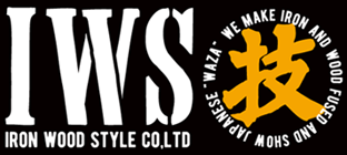 IWS | アイアン・ウッド・スタイル